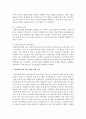 [사회복지실천기술론] 과제중심모델 적용 대상 사례를 찾아 기술하고 이에 대해 사회복지사로서 개입과정을 단계별로 작성하시오 : 과제중심모델 3페이지
