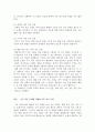 가족상담및치료-한국의 가족문제로 자주등장하는  고부갈등을  상담하게 된다면 어떤 가족치료  모델을 선택할 것인지  그리고 선택한 이유는 무엇인지에 대한 학습자의 의견을 서술 하시오 4페이지