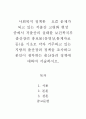 사회복지정책론-요즘 문제가 되고 있는 저출산 고령화 현상 중에서 저출산의 실태를 보건복지부 출산장려 홍보물(동영상,통계자료 등)을 기초로 각자 거주하고 있는 지방의 출산장려 정책을 조사하고 본인이 생각하 2페이지