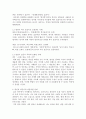 한국어문규범-방언이 표준어에 편입된 사례를 지적하고 표준어와 방법의 바람직한 관계를 설명하시오. 3페이지