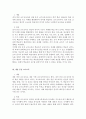 외국어로서의한국어교육과정및교수요목설계-주요 교수요목의 개념과 특징을 간략하게 정리하십시오. 4페이지