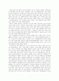 교육사회학-신자유주의와 교육정책에 대하여 조사하여 쓰시오. 7페이지