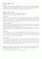MCM 김성주 회장 성공사례 2페이지