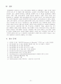 [재료역학]천장크레인 거더부 설계보고서 18페이지