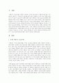 교사의 과학교수 효능감을 증진시킬 수 있는 방안에 대해 정리하고 본인의 생각을 논하시오 [과학교수효능감] 2페이지