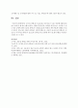 교사의 과학교수 효능감을 증진시킬 수 있는 방안에 대해 정리하고 본인의 생각을 논하시오 [과학교수효능감] 5페이지