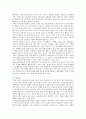 [무용동작치료 원리] 무용동작치료 프로그램의 구성 ; ; 무용동작치료의 개념과 원리 분석 7페이지