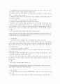 [무용동작치료 원리] 무용동작치료 프로그램의 구성 ; ; 무용동작치료의 개념과 원리 분석 15페이지
