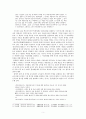 김시습과 금오신화에 대한 연구 7페이지