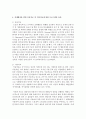 [노인복지] 치매환자를 위한 작업치료,  운동치료 및 기타치료에 관한 프로그램과 효과에 대해 서술하고 자신의 의견을 쓰세요 - 치매 5페이지