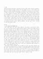 노년기 형제 및 친척관계의 의미에 대해 서술하시오. 2페이지