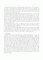 노년기 형제 및 친척관계의 의미에 대해 서술하시오. 3페이지