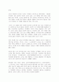 (교육고전의이해)논어 공자 독후감 감상문 서평!!!!! 1페이지