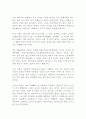 (교육고전의이해)논어 공자 독후감 감상문 서평!!!!! 2페이지