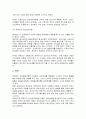 인지발달 이론과 정신분석 이론의 영아기 특징을 기술하고 영아를 바라보는 관점의 차이를 논하시오. 3페이지