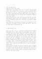 우리나라 사회복지시설평가는 어떻게 이루어지고 있는지 조사하고, 자신이 생각하는 문제점은 무엇인지 분석하여 서술. 3페이지
