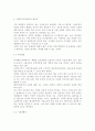 우리나라 사회복지시설평가는 어떻게 이루어지고 있는지 조사하고, 자신이 생각하는 문제점은 무엇인지 분석하여 서술. 4페이지