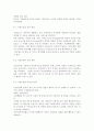 우리나라 사회복지시설평가는 어떻게 이루어지고 있는지 조사하고, 자신이 생각하는 문제점은 무엇인지 분석하여 서술. 6페이지