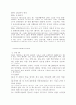 우리나라 사회복지시설평가는 어떻게 이루어지고 있는지 조사하고, 자신이 생각하는 문제점은 무엇인지 분석하여 서술. 8페이지