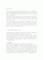우리나라 사회복지시설평가는 어떻게 이루어지고 있는지 조사하고, 자신이 생각하는 문제점은 무엇인지 분석하여 서술. 12페이지