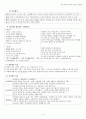 고전시가 향가 4페이지