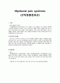 MPS case study 11 3페이지