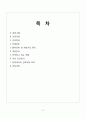 조기진통, 철분결핍성빈혈 케이스11 2페이지