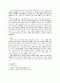 유아기 아동의 경우 사회성이 확장되는 시기이다. 이 시기에 아동의 사회성을 증진시킬 수 있는 부모역할에 대해 논하세요. 4페이지