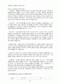 특수아교육-정신지체의 개념, 원인, 특성, 판별 및 평가 방법, 교육방안 5페이지