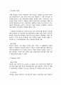 [비즈니스/경제] 레드불 SWOT분석 2페이지