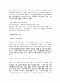 [비즈니스/경제] 레드불 SWOT분석 3페이지