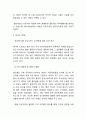 [비즈니스/경제] 레드불 SWOT분석 4페이지