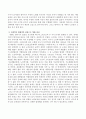 사회복지 관련 영화를 자유롭게 시청하고 난 후 사회복지 법제적인 관점으로 서론, 본론, 결론으로 정리하시오. 3페이지