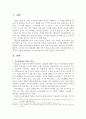 자아정체감에 대한 소고 2페이지