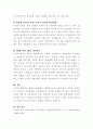 정책사례를 정책이론에 비추어 정책의 성공 혹은 실패에 대하여 분석한 후 3 페이지의 에세이를 작성합니다 4페이지