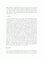 [청소년복지] 현대사회에서 청소년복지가 요청되는 요인과 과제에 대해 제시하시오 [청소년복지] 5페이지