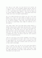 우아한 관찰주의자 에이미 E. 허먼 독후감 감상문 서평!!!!! 2페이지