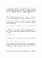 노인실태조사와 대응 2페이지