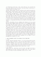 영아의 신체 및 운동발달의 특성을 기술하고 신체 및 운동발달을 촉진시킬 수 있는 영아놀이를 3가지 소개하고 그 놀이를 소개한 이유와 경험 등을 서술하시오. 3페이지