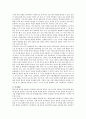 만 2세 영아들의 발달적 특성(신체발달, 언어발달, 인지발달, 정서발달, 사회적 발달)에 대하여 서술하시오 2페이지