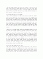 본인이 거주하고 있는 지역사회복지 발전을 위해 조사를 하게 된다면 그 분야나 주제는 무엇인지 그리고 그 이유에 대해 간략히 쓰세요 [조사] 4페이지