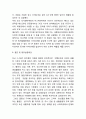 GS25 기업분석과 SWOT분석및 GS25 4P분석과 마케팅전략사례분석및 GS25 미래전략제언 14페이지