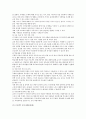 보육프로그램 중에서 프로젝트 접근법의 교육방법을 자세히 설명하고 자신의 생각을 서술하시오 3페이지