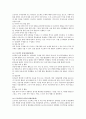 보육프로그램 중에서 프로젝트 접근법의 교육방법을 자세히 설명하고 자신의 생각을 서술하시오 4페이지