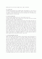 보육프로그램 중에서 프로젝트 접근법의 교육방법을 자세히 설명하고 자신의 생각을 서술하시오 5페이지