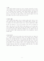 지구공전의 증거에 대해서 2페이지