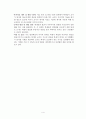 발견학습에 대해서 4페이지