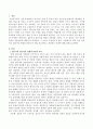 설문지의 설문작성 방법의 8단계 중 제일 중요하다고 생각하는 단계를 서술하시오. 2페이지