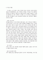 더페이스샵 SWOT분석 4페이지