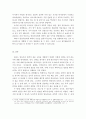 아동과학지도]영유아의 과학적 질문 능력을 개발하기 위한 전략에 대해 논의해보시오. 4페이지